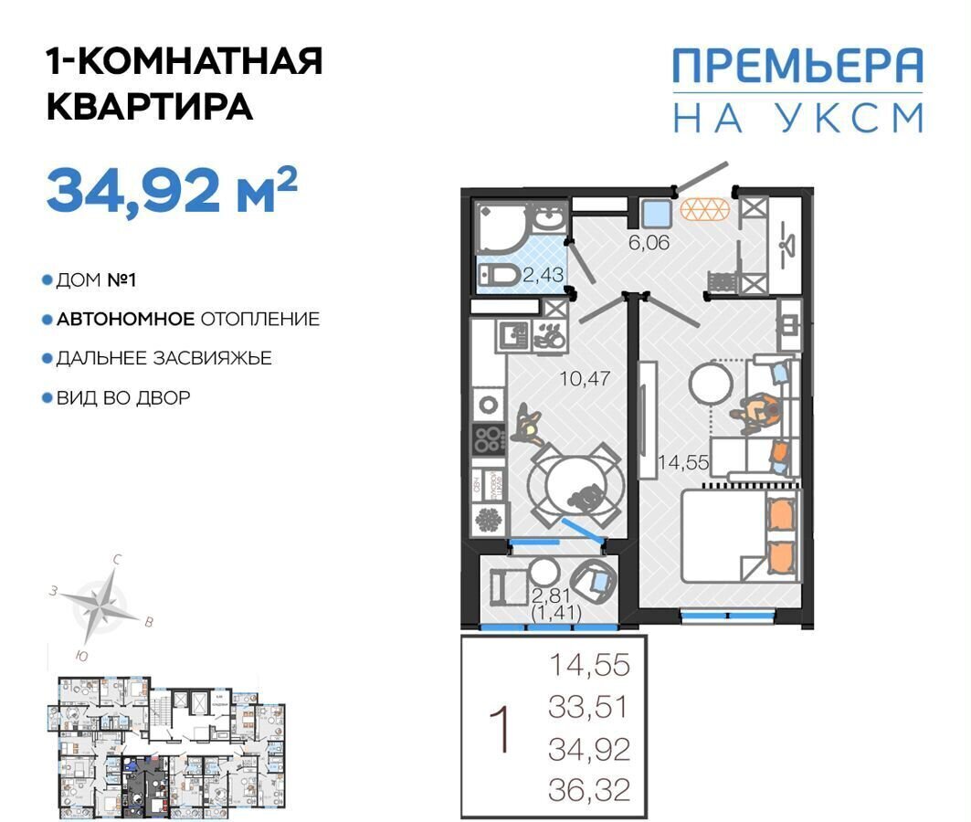 Продам однокомнатную новостройку на улице Хваткова 2в в «Премьера на УКСМ»  жилом комплексе в Засвияжском районе в поселке УКСМЕ в городе Ульяновске  корп. 1 34.0 м² этаж 9/14 3177720 руб база Олан ру объявление 124120865