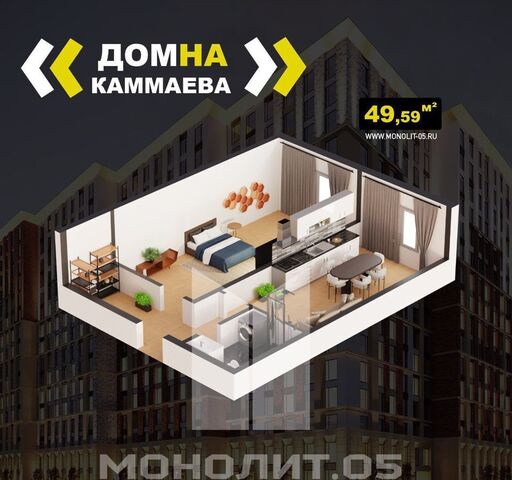 р-н Кировский ул Каммаева 22 0 фото