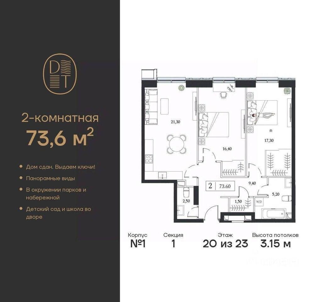 квартира г Москва ЮАО пр-кт Андропова ЖК «Dream Towers» Московская область фото 1