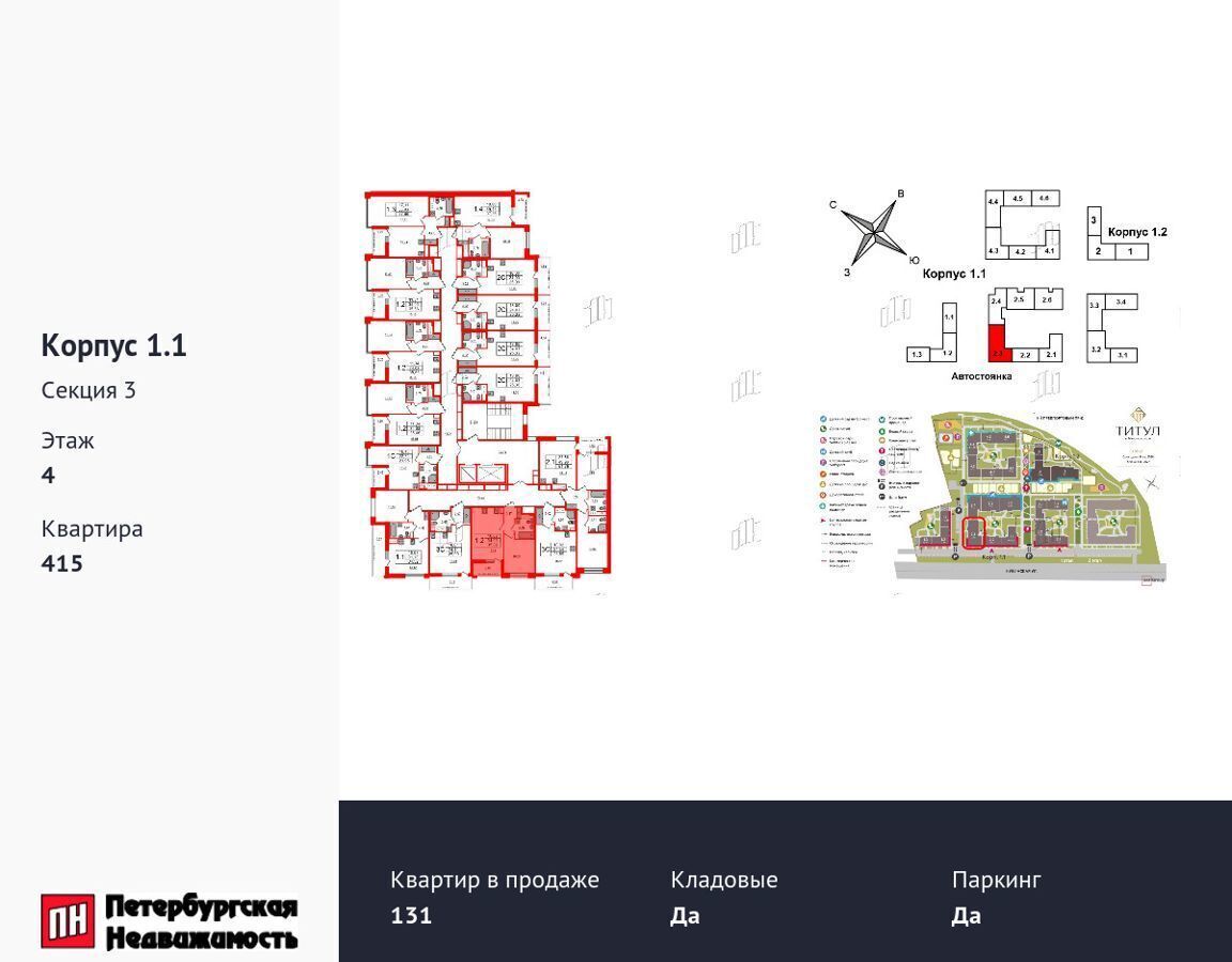 квартира г Санкт-Петербург метро Московская ул Кубинская 1/1 округ Новоизмайловское, ЖК «Титул в Московском» фото 2