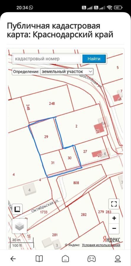 земля р-н Теучежский аул Тугургой ул Октябрьская Тлюстенхабльское городское поселение, Тлюстенхабль фото 7