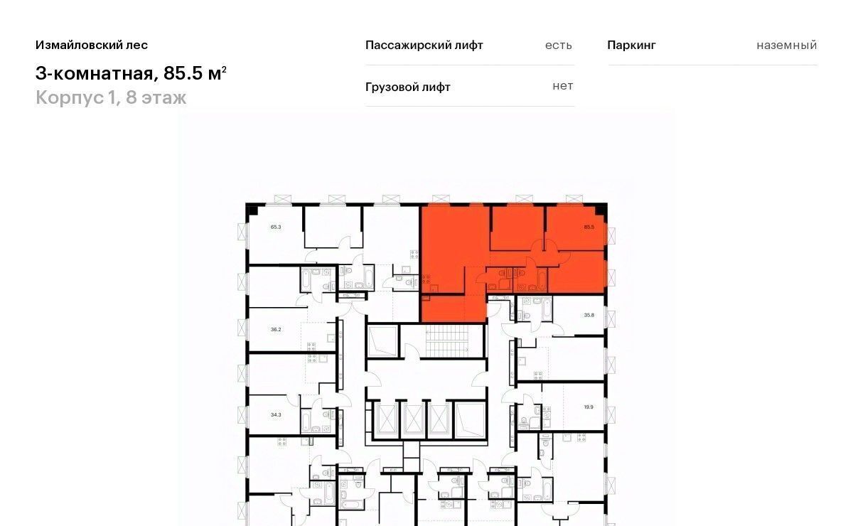 квартира г Балашиха ул Реутовская 3 Реутов фото 2