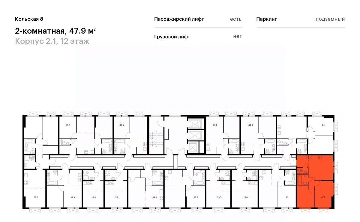 квартира г Москва метро Свиблово ЖК Кольская 8 2/1 муниципальный округ Бабушкинский фото 2