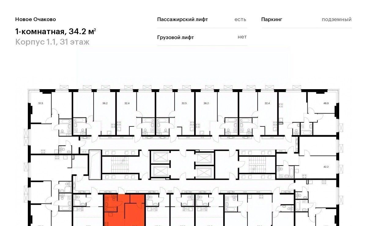 квартира г Москва метро Аминьевская ЖК Новое Очаково к 1. 2 фото 2