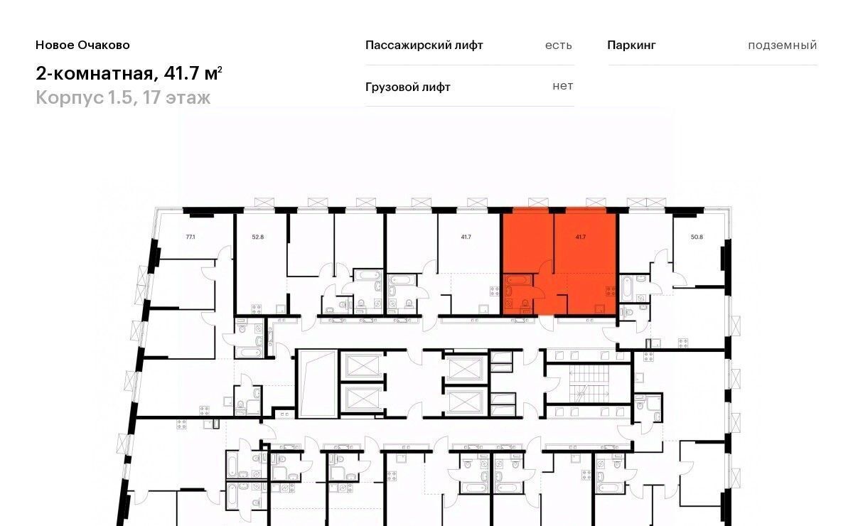 квартира г Москва метро Аминьевская ЖК Новое Очаково муниципальный округ Очаково-Матвеевское фото 2