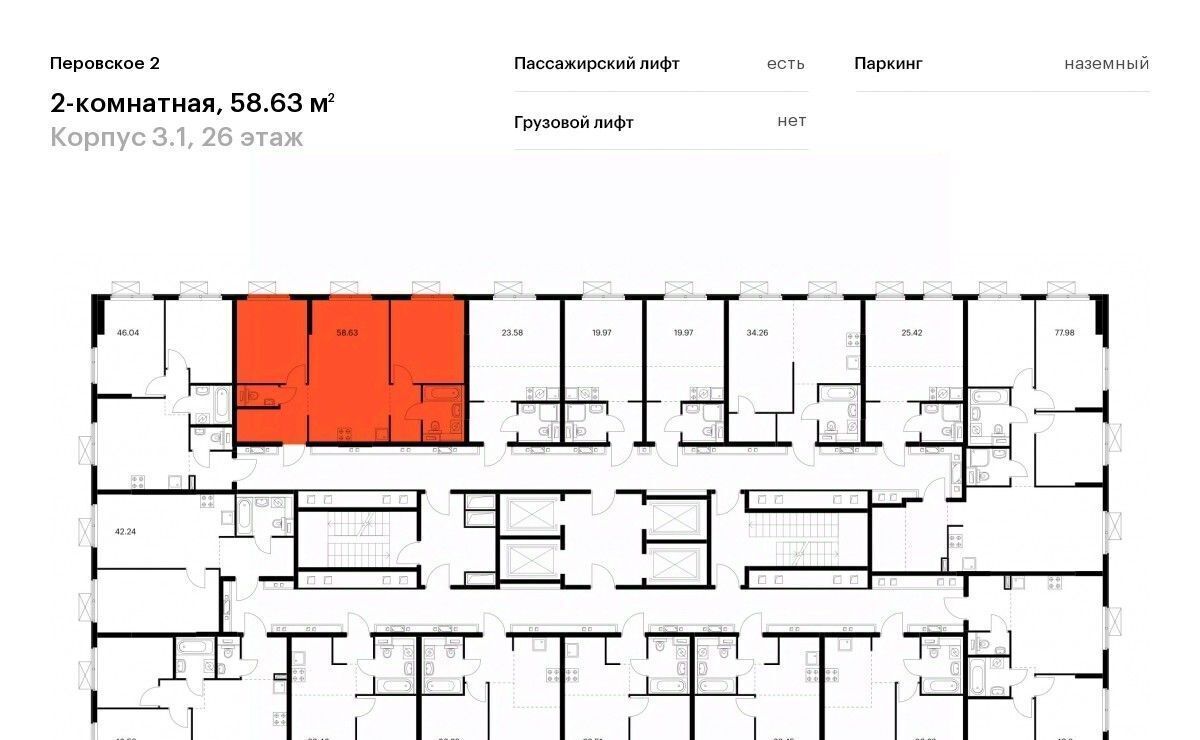 квартира г Москва метро Нижегородская ЖК Перовское 2 3/1 муниципальный округ Нижегородский фото 2