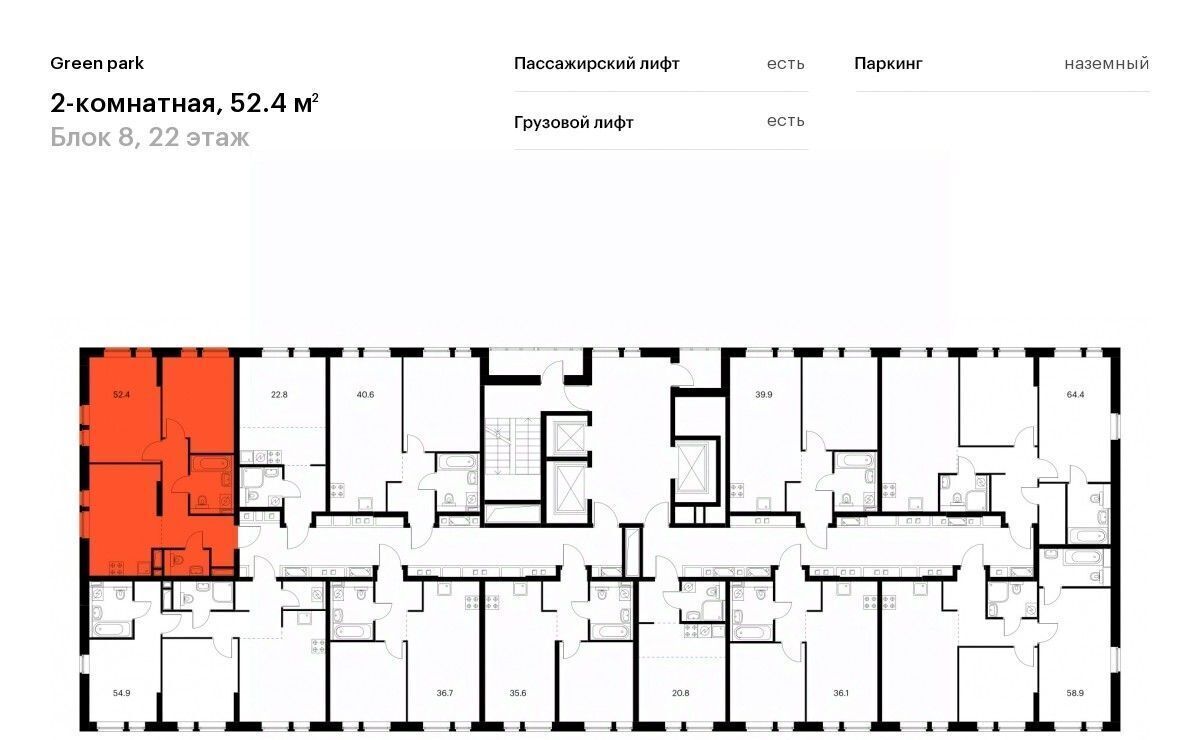 квартира г Москва ул Олонецкая 6 Green park Ботанический сад фото 2