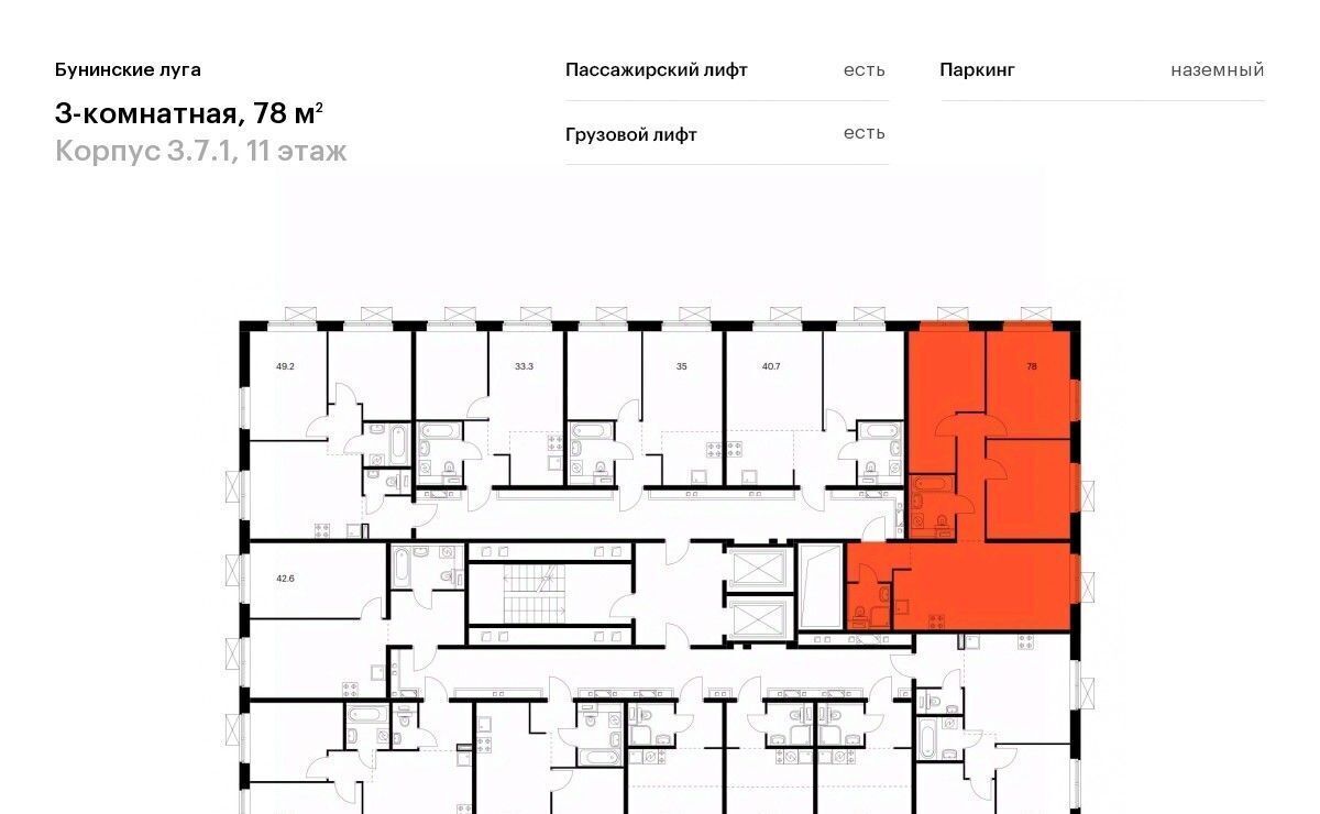 квартира г Москва п Сосенское п Коммунарка ул Александры Монаховой 85к/1 метро Бунинская аллея фото 2