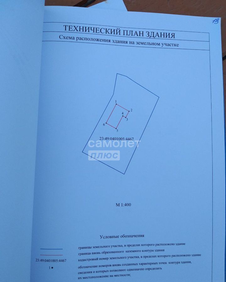 дом г Сочи р-н Адлерский с Красная Воля ул Володи Ульянова 28/8 с Илларионовка р-н Адлерский фото 11