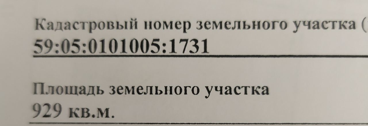 земля г Губаха Новая Губаха Губахинский муниципальный округ фото 1