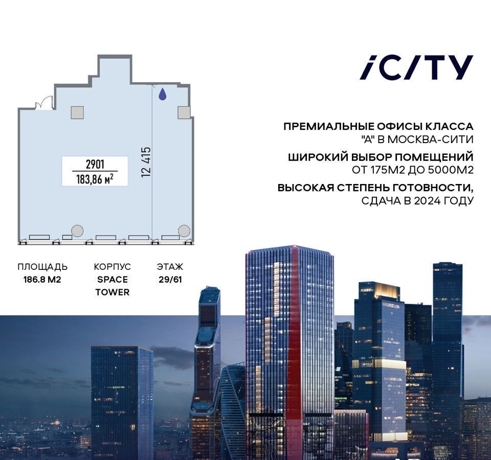 офис г Москва метро Шелепиха проезд Шмитовский 37 муниципальный округ Пресненский фото 1