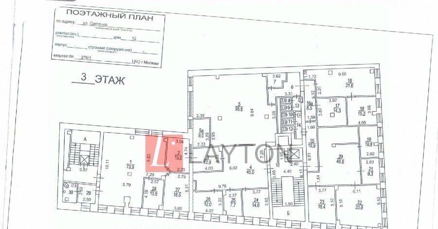 офис г Москва метро Сретенский бульвар ул Сретенка 12 муниципальный округ Красносельский фото 10