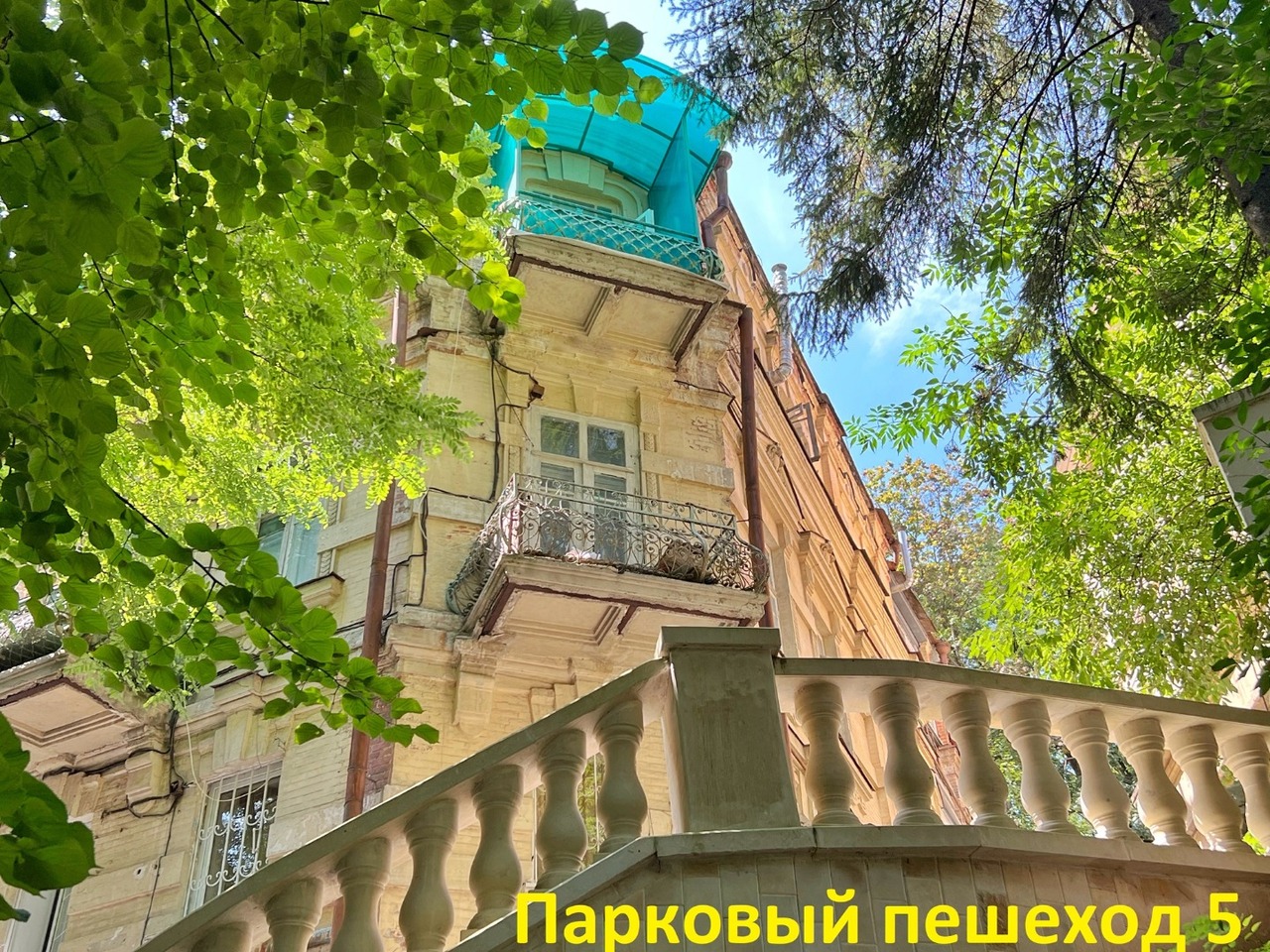 квартира г Кисловодск ул Парковый пешеход фото 8