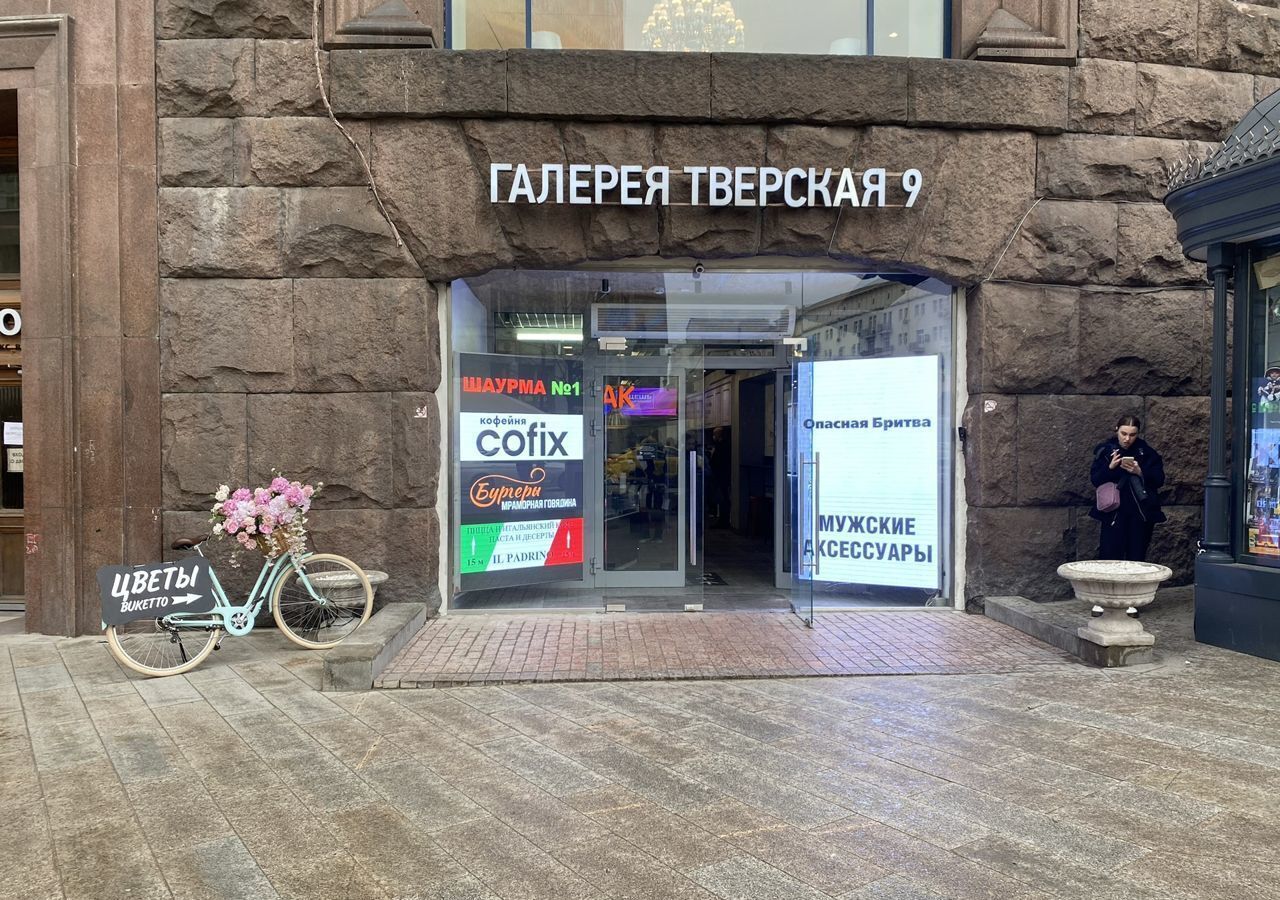 свободного назначения г Москва метро Театральная ул Тверская 9 муниципальный округ Тверской фото 3