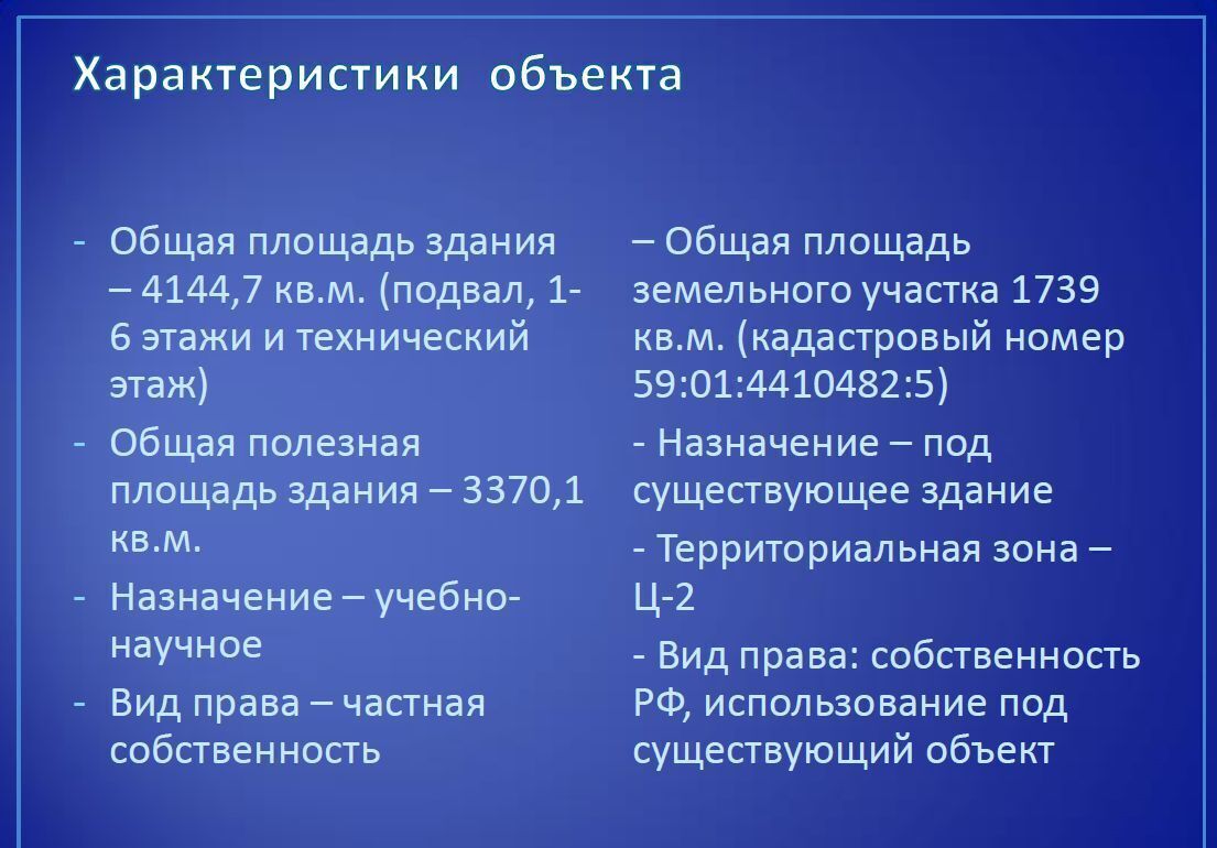 свободного назначения г Пермь р-н Дзержинский ул Крылова 36 фото 12