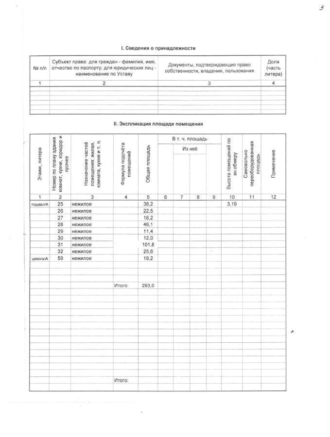 свободного назначения г Хабаровск р-н Кировский ул Серышева 34 фото 3