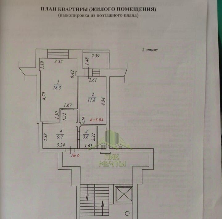 квартира г Улан-Удэ р-н Советский ул Коммунистическая 48 фото 17