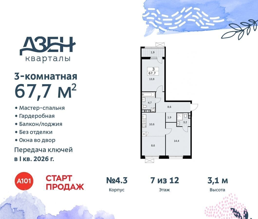 квартира г Москва метро Коммунарка кв-л 160, з/у 1В, д. 4, Московская область фото 1