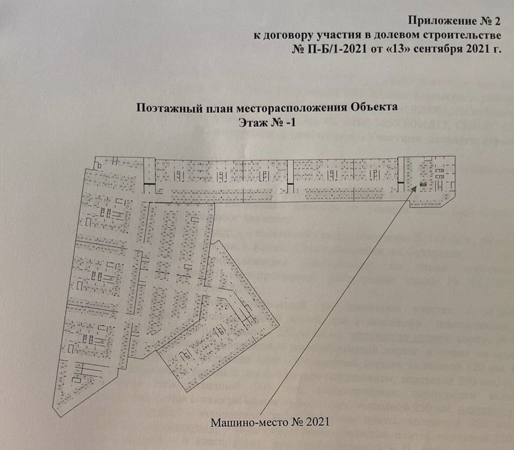 машиноместо г Казань метро Горки р-н Советский ул Бухарская 32 фото 4