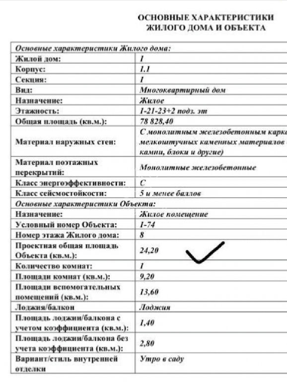 квартира г Москва метро Улица Горчакова ул Бартеневская 18к/2 фото 9