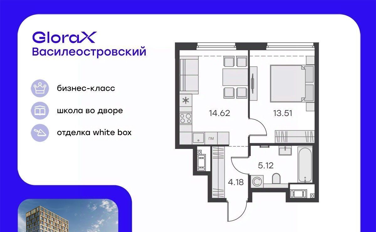 квартира г Санкт-Петербург р-н Василеостровский Глоракс Василеостровский жилой комплекс фото 1