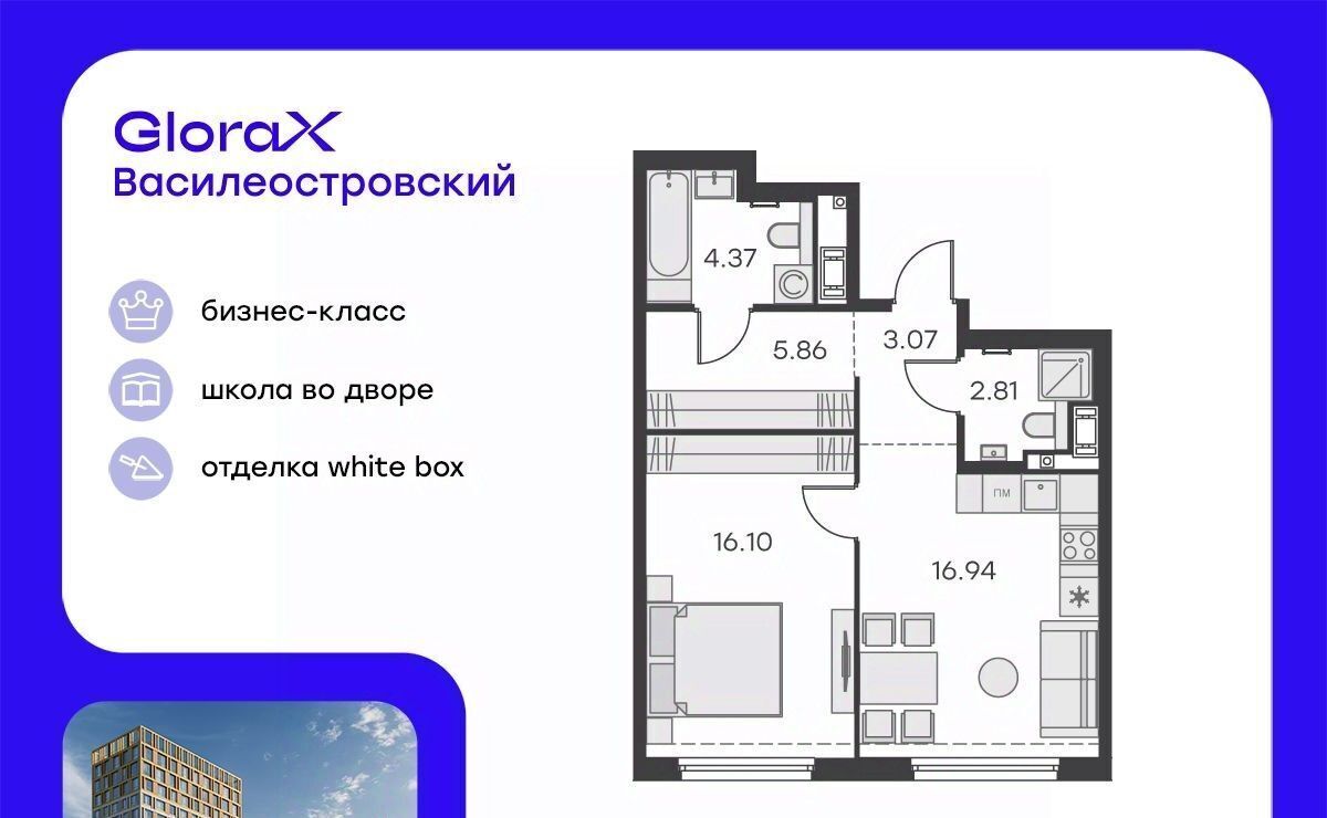 квартира г Санкт-Петербург р-н Василеостровский Глоракс Василеостровский жилой комплекс фото 1