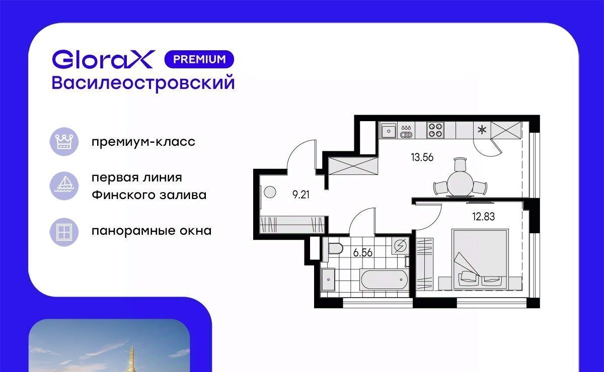 квартира г Санкт-Петербург р-н Василеостровский ЖК Глоракс Премиум Василеостровский фото 1