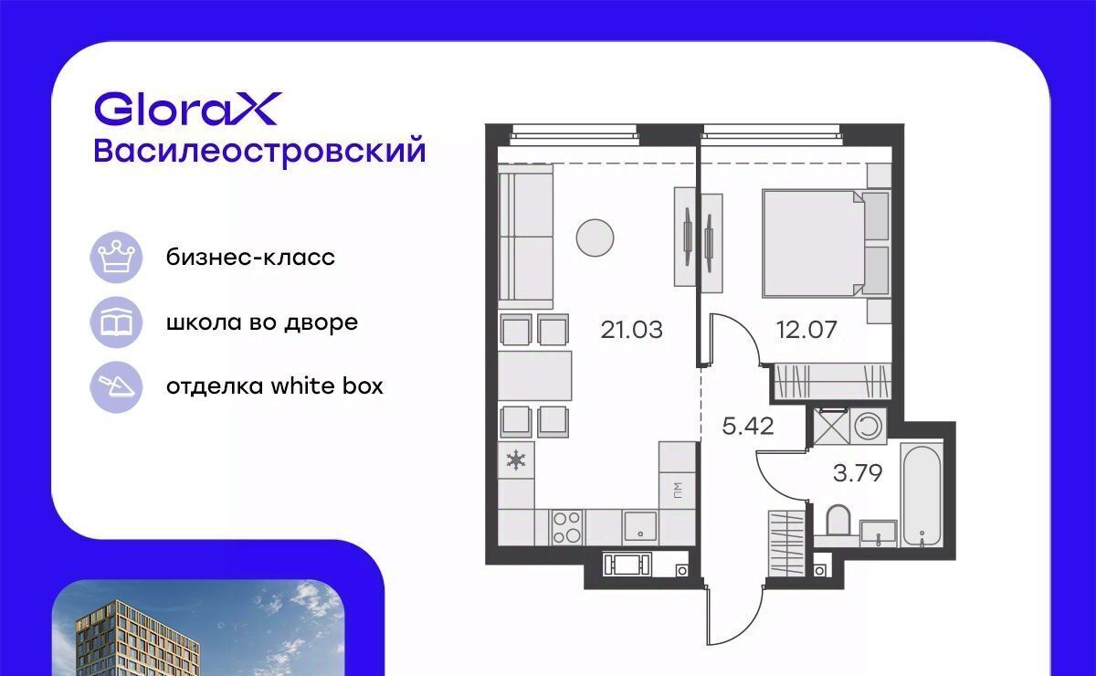 квартира г Санкт-Петербург р-н Василеостровский Глоракс Василеостровский жилой комплекс фото 1