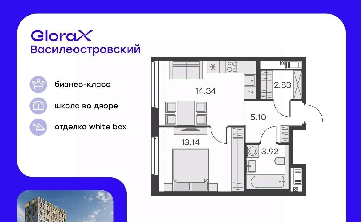 квартира г Санкт-Петербург р-н Василеостровский Глоракс Василеостровский жилой комплекс фото 1