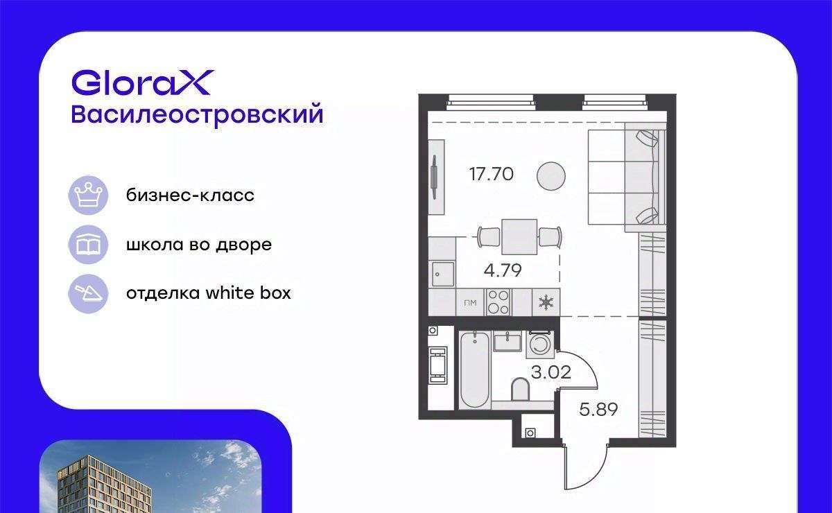 квартира г Санкт-Петербург р-н Василеостровский Глоракс Василеостровский жилой комплекс фото 1