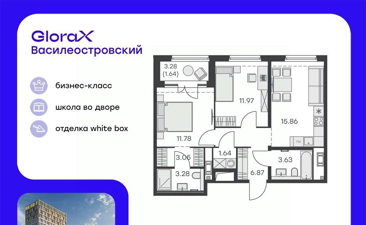 квартира г Санкт-Петербург р-н Василеостровский Глоракс Василеостровский жилой комплекс фото 1