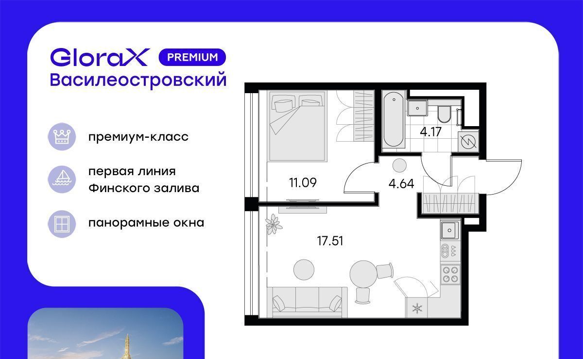 квартира г Санкт-Петербург р-н Василеостровский ЖК Глоракс Премиум Василеостровский фото 1