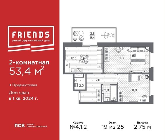 метро Проспект Просвещения ЖК «Friends» д. 13 корп. 3 фото