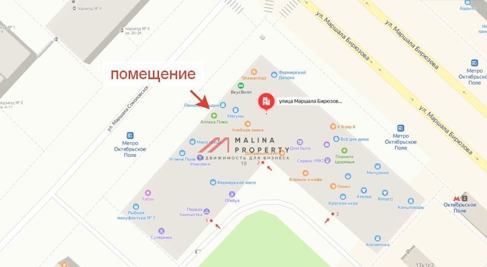 торговое помещение г Москва ул Маршала Бирюзова 19 поле, Октябрьское фото 5