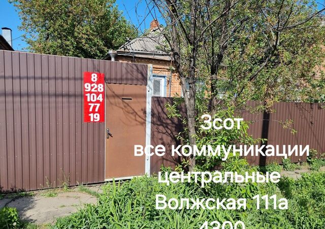 земля р-н Первомайский посёлок Орджоникидзе ул Волжская 111а фото