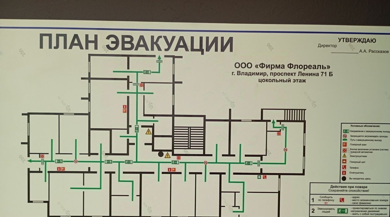 офис г Владимир р-н Ленинский пр-кт Ленина 71б фото 2