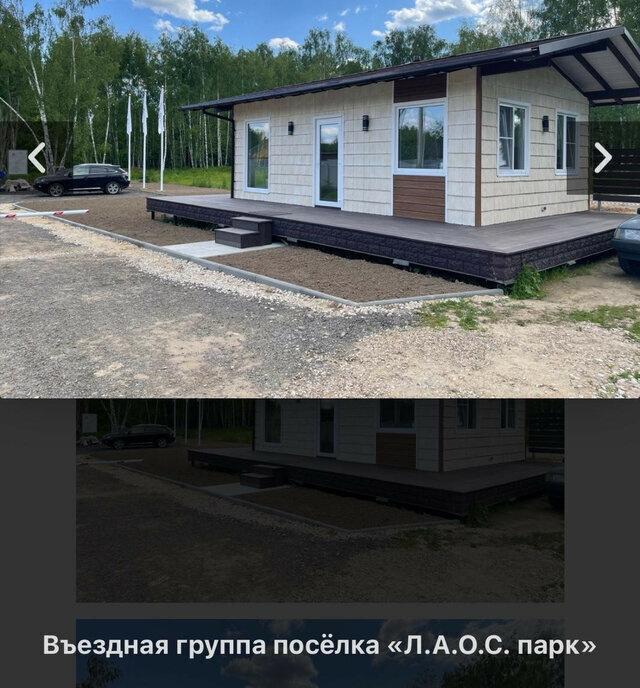 земля городской округ Чехов д Леониха фото 3