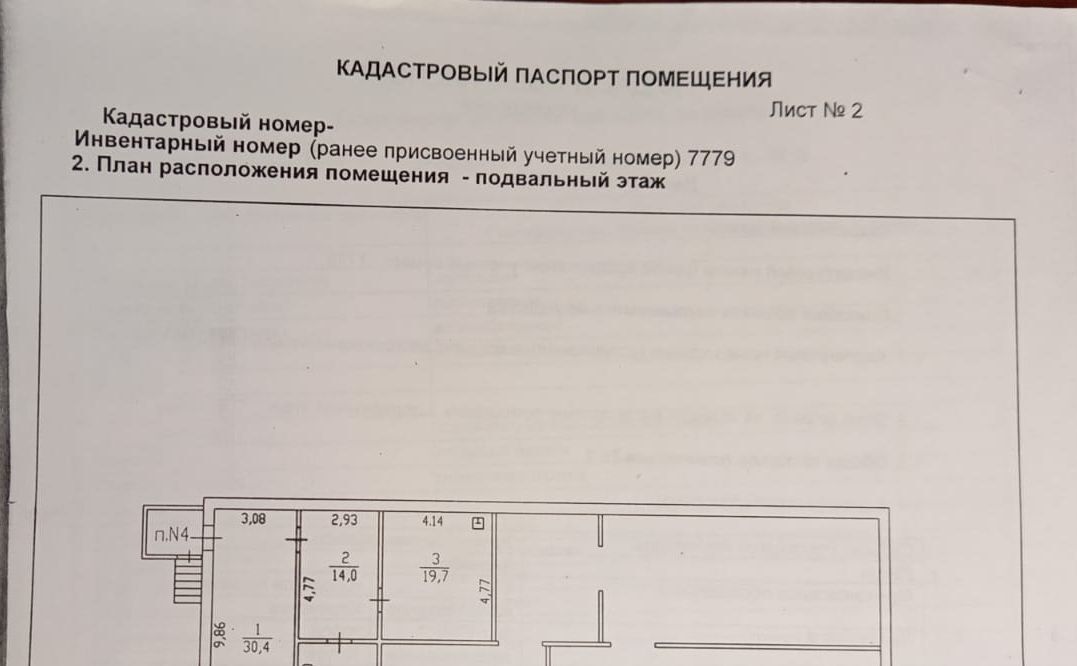 свободного назначения р-н Кировский г Кировск ул Новая 3 фото 1