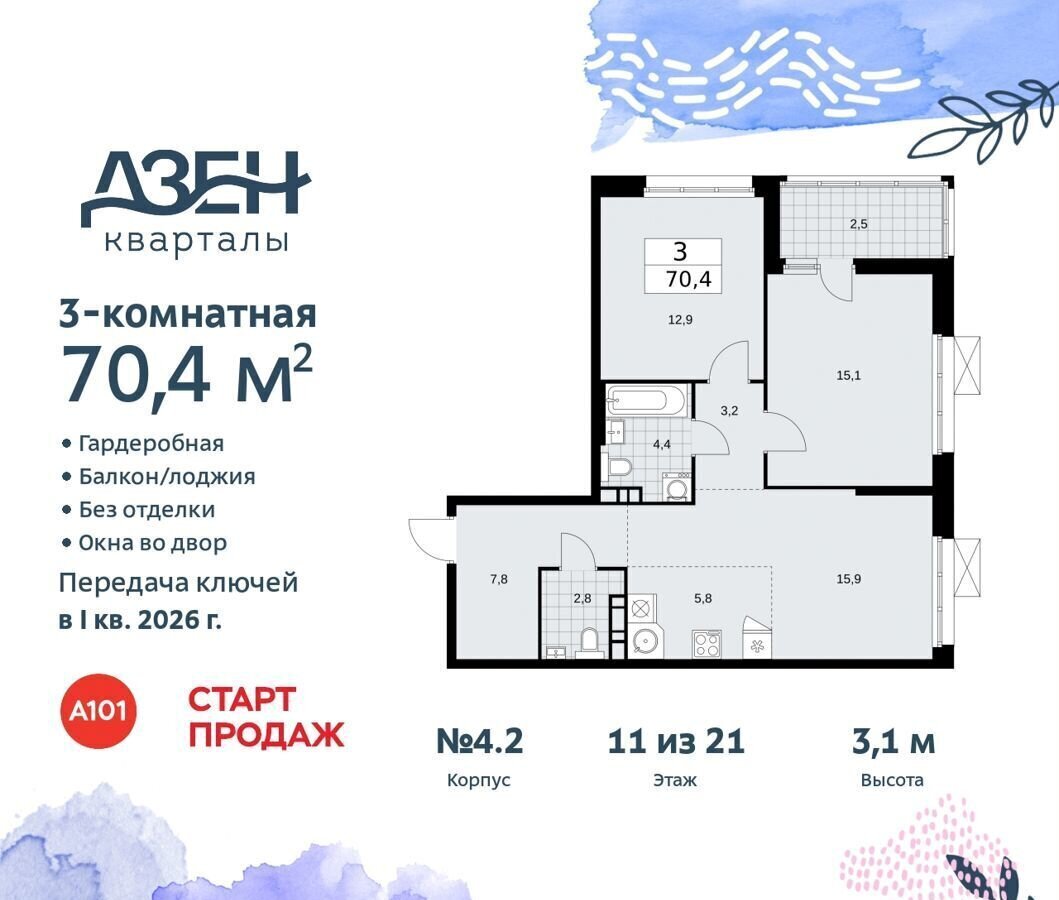 квартира г Москва метро Коммунарка кв-л 160, з/у 1В, д. 4, Московская область фото 1