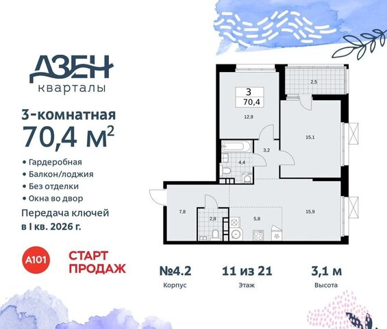 метро Коммунарка кв-л 160, з/у 1В, д. 4, Московская область фото