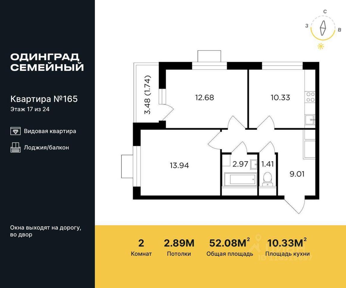 квартира г Одинцово р-н мкр Клубничное поле ЖК «Одинград. Квартал «Семейный»» 9, Одинцовский городской округ фото 1