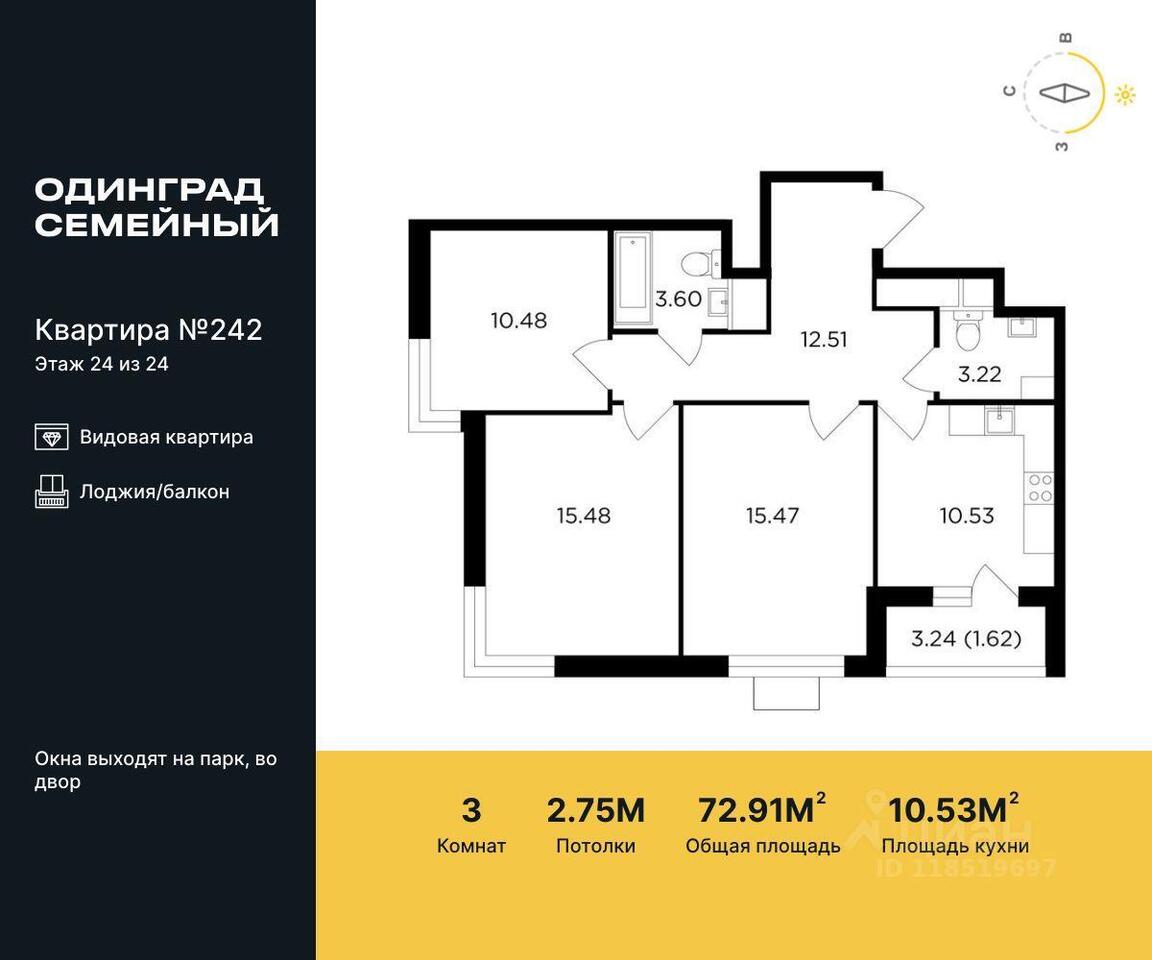 квартира г Одинцово р-н мкр Клубничное поле ЖК «Одинград. Квартал «Семейный»» 4, Одинцовский городской округ фото 1