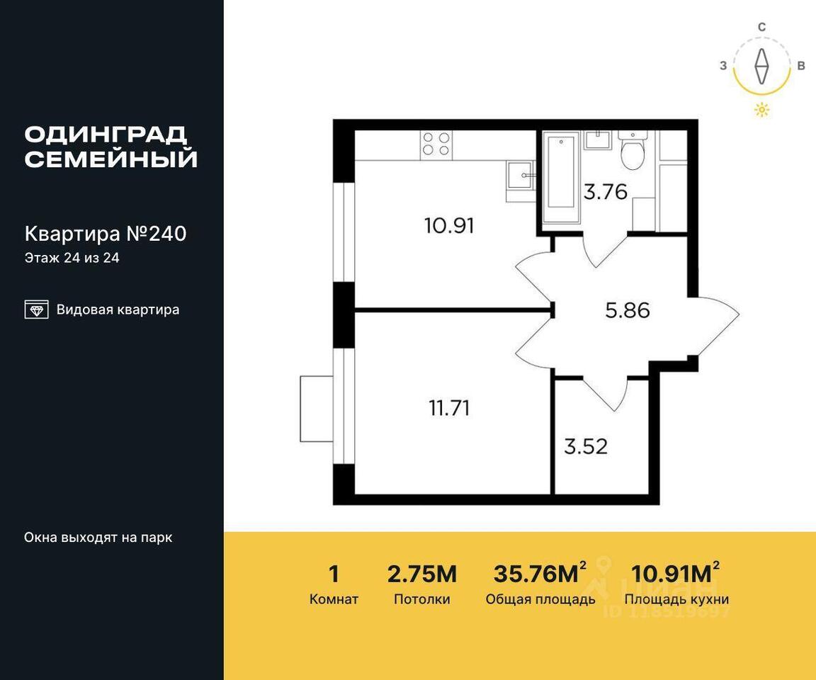 квартира г Одинцово р-н мкр Клубничное поле ЖК «Одинград. Квартал «Семейный»» 4, Одинцовский городской округ фото 1