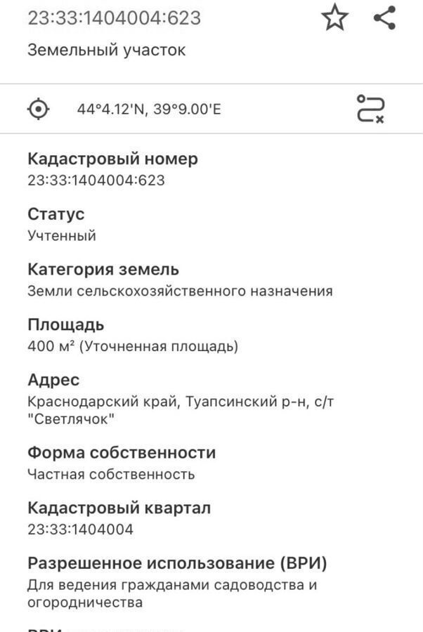 земля р-н Туапсинский с Шепси Шепсинское сельское поселение, Луговая ул, СТ Светлячок фото 1