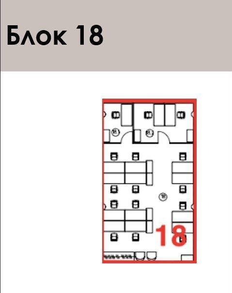 офис г Москва метро Молодежная ул Горбунова 2с/3 фото 14