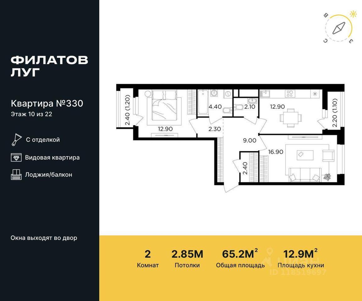 квартира г Москва п Московский д Картмазово ул Картмазовские Пруды ЖК «Филатов луг» Новомосковский административный округ, к 6, Московская область, городской округ Зарайск, Московский фото 1