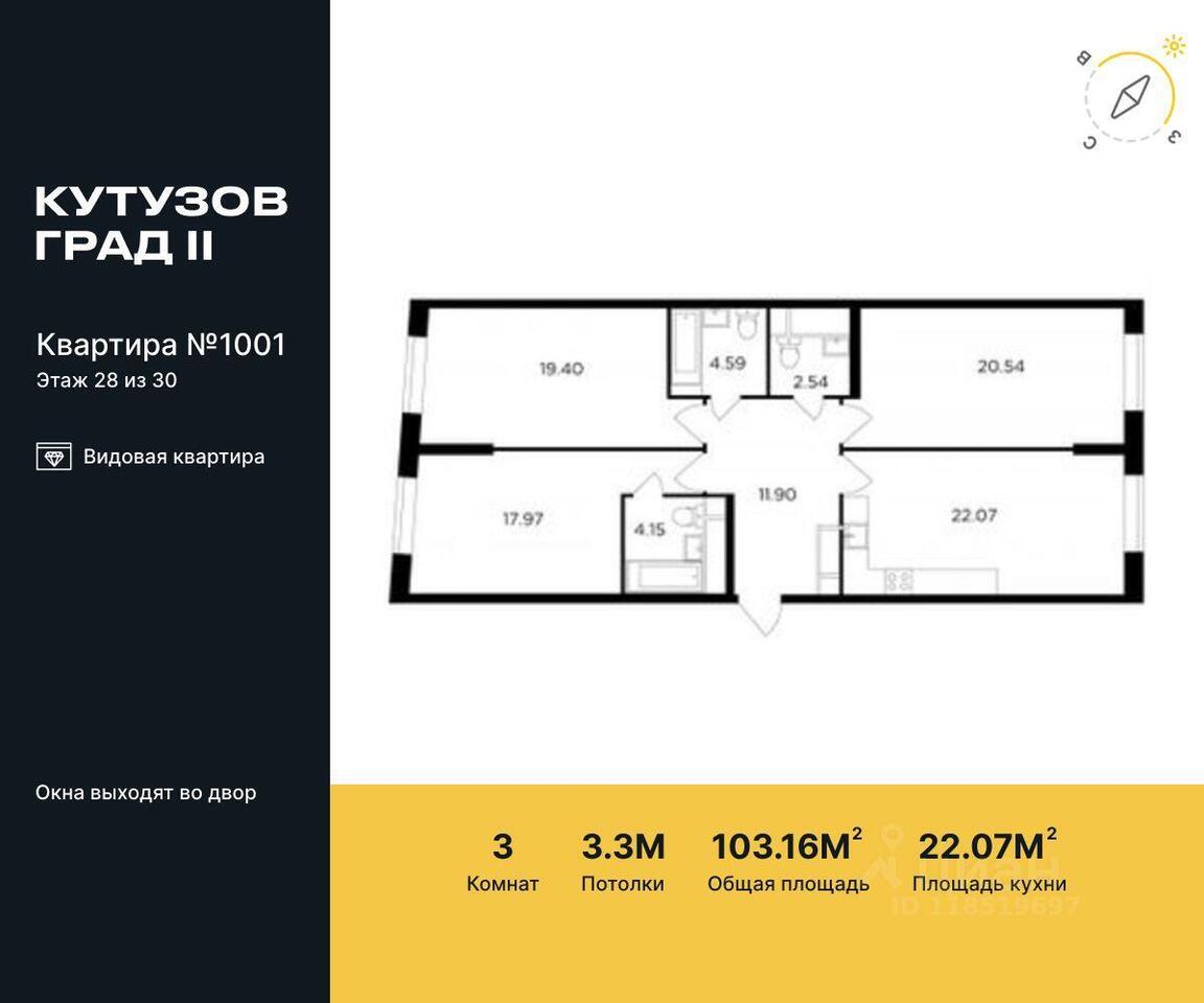 квартира г Москва ЗАО Можайский ул Гродненская 18 ЖК «КутузовGRAD II» с 4, Московская область фото 1