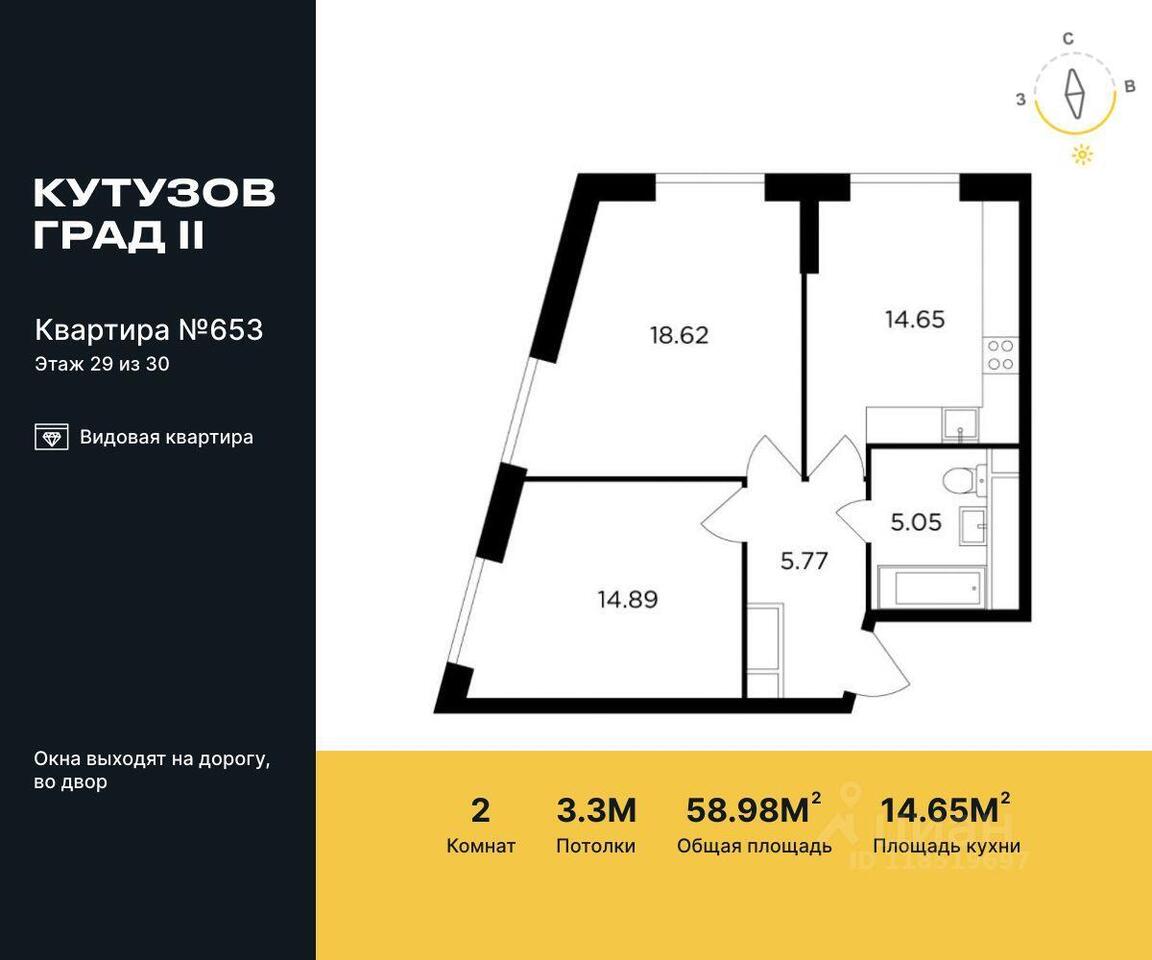 квартира г Москва ЗАО Можайский ул Гродненская 12 ЖК «КутузовGRAD II» с 11, Московская область фото 1