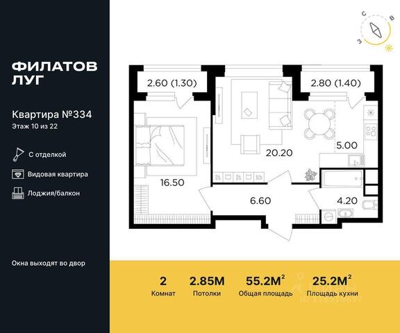 квартира ул Картмазовские Пруды ЖК «Филатов луг» Новомосковский административный округ, к 6, Московская область, городской округ Зарайск, Московский фото