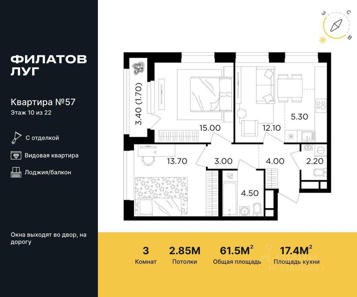 квартира г Москва п Московский д Картмазово ул Картмазовские Пруды ЖК «Филатов луг» Новомосковский административный округ, к 6, Московская область, городской округ Зарайск, Московский фото 1